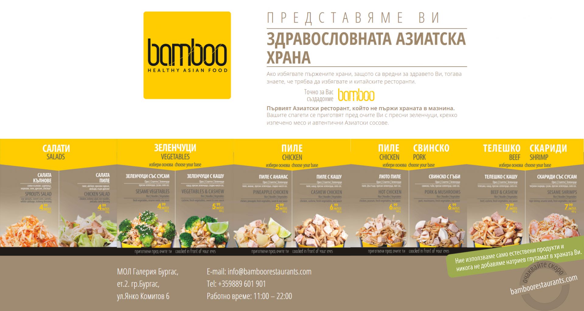 Bamboo Restaurants