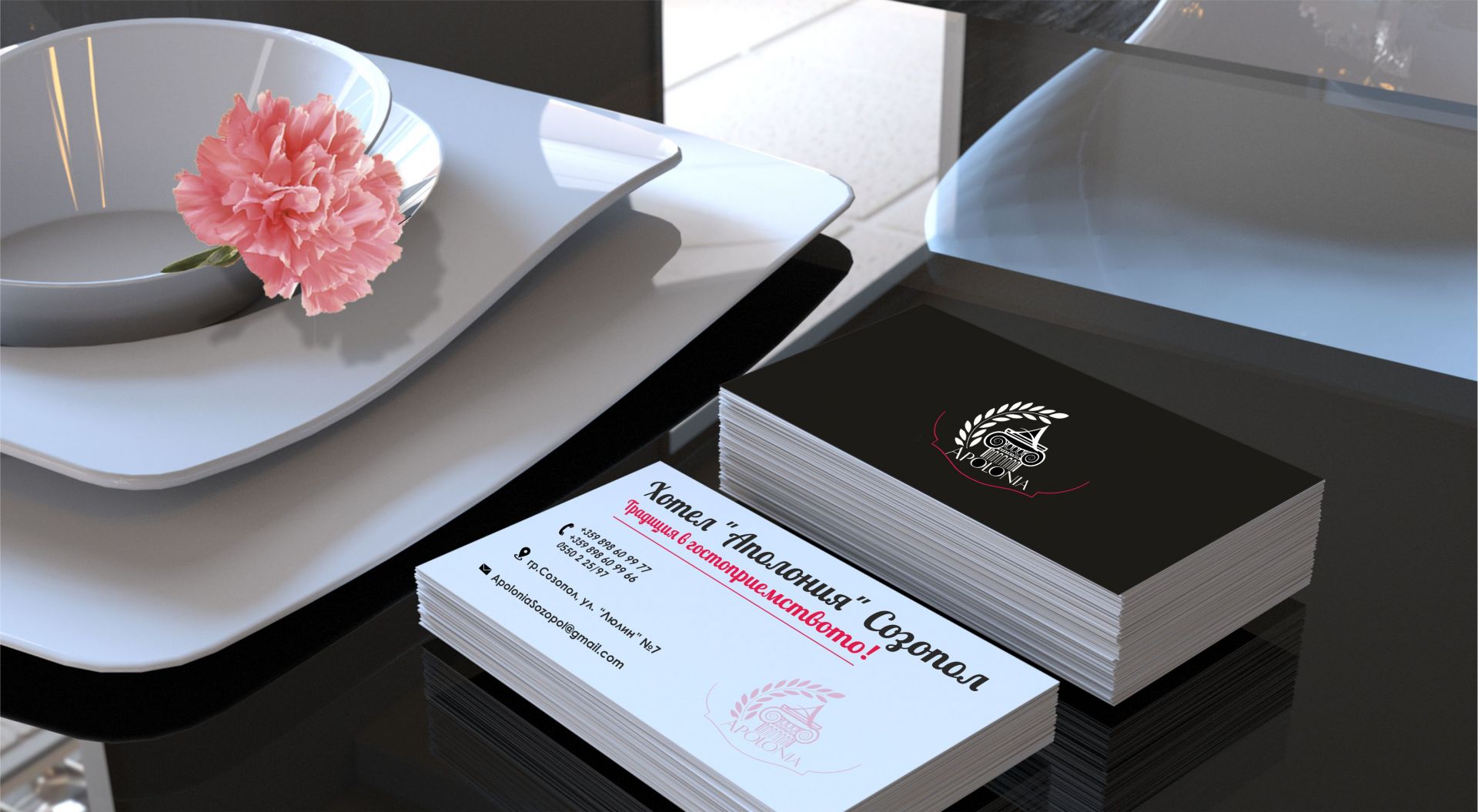 Хотел Аполония