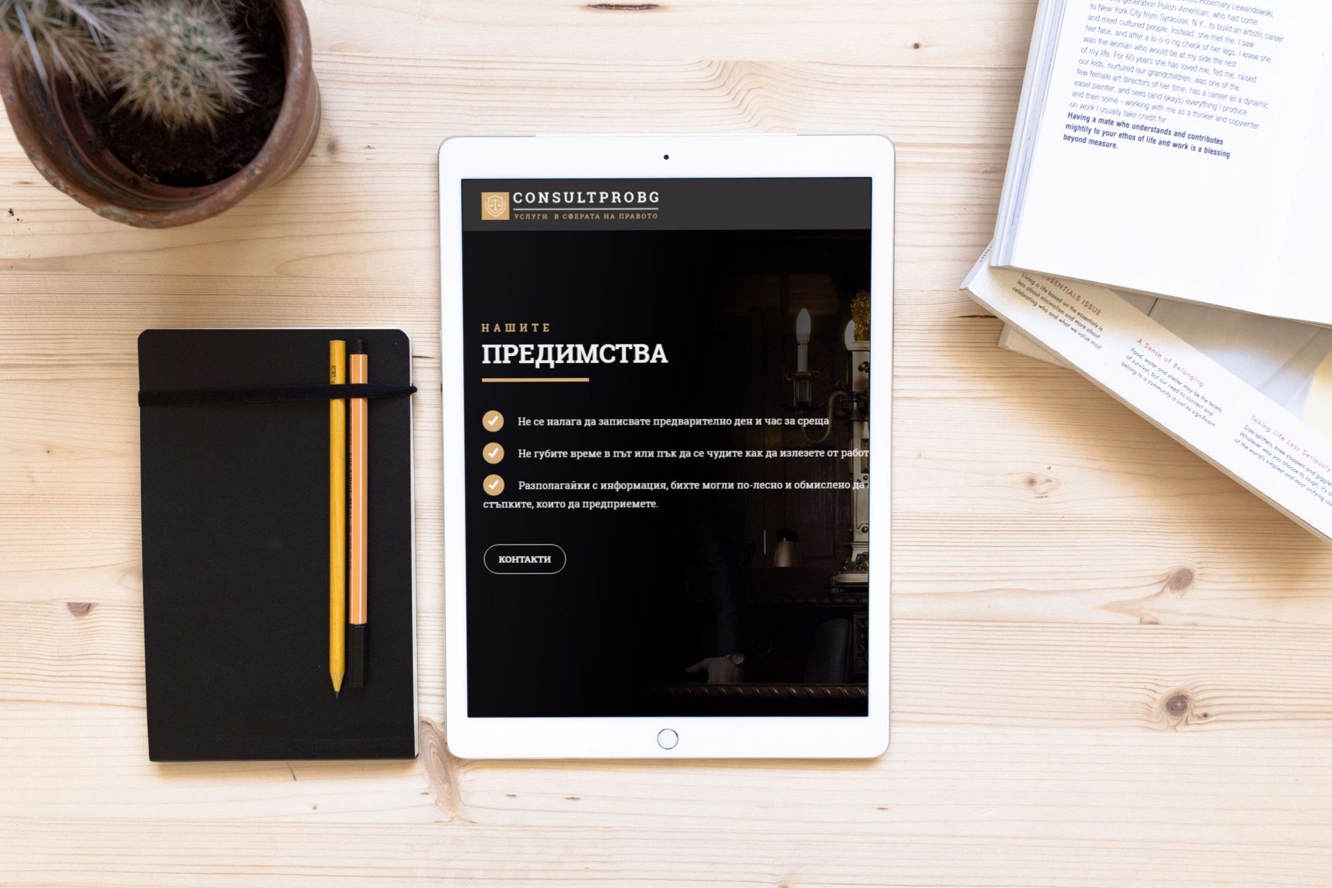 Consultpro.bg