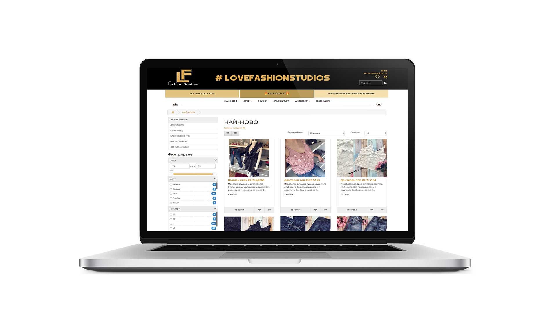 Онлайн магазин Love Fashion Studios