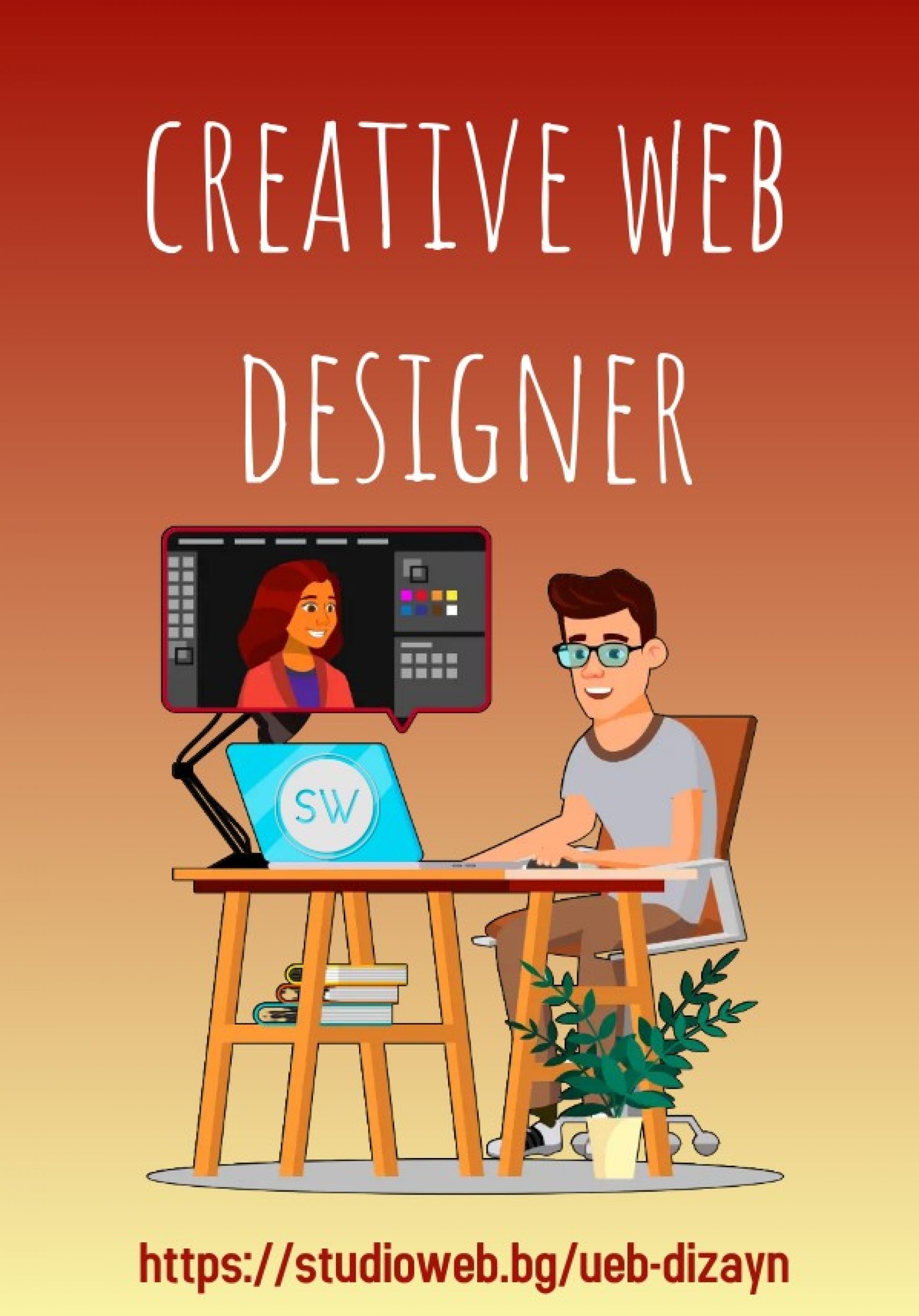 12 съвета как да станете креативен уеб дизайнер - Изработка на сайт ...